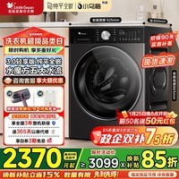 小天鹅（LittleSwan）小乌梅3.0滚筒洗衣机全自动10公斤家用大筒径洗烘一体机纯平全嵌AI智投 超微净泡 小钢炮 家电补贴 【3.0轻享版无烘干】纯平全嵌智能投放SC08 单洗