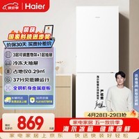 海尔（Haier）179L两门小冰箱二级能效冷冻大抽屉低噪节能直冷白色BCD-179LHC2E0WV