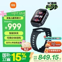 小米（MI）米兔儿童电话手表S1 墨蓝黑 智能快充可拆卸佩戴高清双摄定位防水小学生初高中青少年视频通话手表