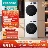 海信（Hisense）洗衣机大薄荷E5S洗烘套装 12KG大容量滚筒单洗+热泵烘干机WF120E5S+E5S以旧换新家电补贴 京东自营