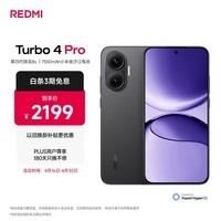 小米（MI）REDMI Turbo 4 Pro 第四代骁龙8s 7550mAh长续航 12GB+512GB 黑色 小米红米5G手机