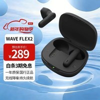 JBL WAVE FLEX 2 真无线蓝牙耳机 半入耳音乐耳机 通话降噪运动游戏带麦 适用安卓苹果小米手机/电脑 【24年新品】WAVE FLEX 2-曜石黑