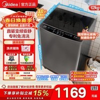 美的（Midea）波轮洗衣机全自动大容量宿舍除螨洗品质电机 双重抗菌省水省电一级能效专利免清洗不锈钢立方内筒 变频一级能效|抗菌内桶120L3D 波轮 12kg