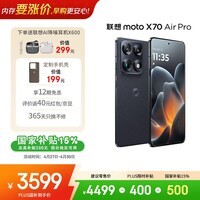 摩托罗拉【plus直降400】联想moto X70 Air Pro 双8K影像百倍变焦 第五代骁龙8 掌中云台 12+256墨岚黑