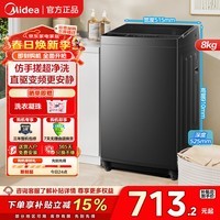美的（Midea）波轮洗衣机全自动大容量宿舍除螨洗品质电机 双重抗菌省水省电一级能效专利免清洗不锈钢立方内筒 MB8V56T|新款定频 波轮 8kg