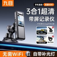 九目高清会议记录仪DV摄像机摄像头高清2K监控户外随身便携式录像机穿戴带屏监控录像 实时大屏播放+手机互连+行车支架 128GB卡
