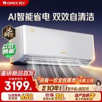 格力空调 云锦Pro 1.5匹新一级能效变频纯铜管卧室挂机 新品升级 AI省电空调 KFR-35GW/NhMb1BG