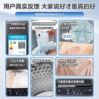 美的（Midea）波轮洗衣机全自动大容量宿舍除螨洗品质电机 双重抗菌省水省电一级能效专利免清洗不锈钢立方内筒 飓风深层洗|抗菌除螨|MB12L2 波轮 12kg