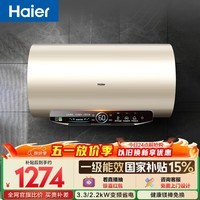 海尔国家补贴电热水器80升 JT3 金刚无缝胆 3300W变频节能速热 终身免换镁棒 一级能效家用储水式