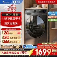 小天鹅滚筒洗衣机全自动大容量变频12公斤 1.1洗净比 家用除螨 除菌 洗脱一体 家电以旧换新 TG12V20
