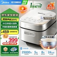 美的（Midea）电饭煲电饭锅家用1-2-3个人青瓷抗菌内胆立体IH加热一键柴火饭杂粮饭24小时智能预约 【顶置钢化玻璃面板防刮耐磨免弯腰】 3L