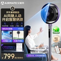 艾美特（AIRMATE）【AI风随人动】空气循环扇电风扇落地扇一级能效超静音直流变频家用卧室语音遥控电扇AIR17PROMAX