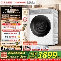 东芝（TOSHIBA）白珍珠滚筒洗衣机12KG 全自动家用【T16新品上市】纯平全嵌 母婴除菌螨 高温筒自洁 滚筒单洗 12kg DG-12T16BW