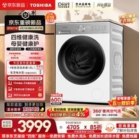 东芝（TOSHIBA）白珍珠T16 洗烘一体机 母婴健康 进阶巨浪洗 全自动滚筒洗衣机 纯平全嵌1.28洗净比DD-107T16BW