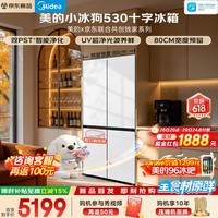 美的（Midea）小冰狗530法式十字门冰箱502L超薄零嵌入式双系统2.0除菌净味一级能效风冷无霜大容量 530十字|顶配全净科技