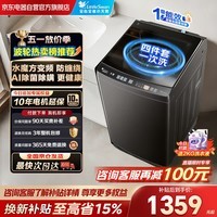 小天鹅（LittleSwan）波轮洗衣机全自动家用10KG大容量水魔方防缠绕 直驱变频 除菌TB100V81DT 出租屋 以旧换新京东自营
