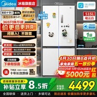 美的冰箱M60系列机皇541十字四开门双系统2.0双循环超薄纯平全嵌净味抗菌一级风冷无霜冰箱国家补贴 541曦云白|双系统纯平全嵌|净味除菌