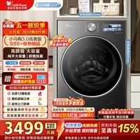 小天鹅（LittleSwan）乌梅3.0高奢版 滚筒洗衣机全自动家用 12公斤纯平大容量 家电折扣补贴 TG12VE40PRO 滚筒单洗