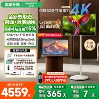 创维32英寸4K闺蜜机【2026新品】随心屏触屏移动电视机智能平板闺蜜一体机 京东自营N20Ultra