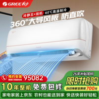 格力空调 冷静王+1.5匹 一级变频 第二代冷酷外机 纯铜管 空调挂机 KFR-35GW/(35562)FNhAa-B1(WIFI)