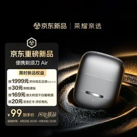 荣耀亲选男士电动剃须刀 便携双刀头 旋转式刮胡刀 生日礼物 送男友送父亲 银色