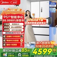 美的（Midea）M60系列520机皇法式多门冰箱60cm超薄纯平零嵌入式双系统双循环底部散热家用冰箱 限时补贴15% BCD-520WUFPZM(E) 海贝白