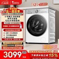 小天鹅（LittleSwan）小乌梅3.0轻享版 滚筒洗衣机全自动 带烘干洗烘一体 12KG纯平大容量 TD12VE10PRO 以旧换新 自营