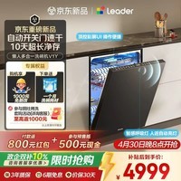 海尔（Haier）统帅懒人V1系列家用嵌入式洗碗机V1Y 163升大容量 60000pa大水压飓风洗 三重喷淋分区洗 一键开门