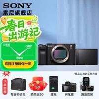 索尼（SONY） ILCE-7C 全画幅微单 数码相机7C/7c 轻便小巧实时眼部 A7C/A7CL/a7c 黑色机身 官方标配