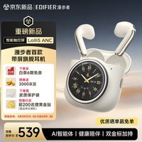 漫步者（EDIFIER）【26年新品】Lolli5 ANC 真无线降噪蓝牙耳机 大圆屏耳机 翻译耳机 适用苹果华为小米手机 沙滩白