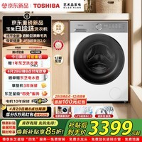 东芝（TOSHIBA）白珍珠滚筒洗衣机10KG大容量全自动家用 【T16新品上市】纯平全嵌 母婴除菌螨 国际羊毛绿标认证 滚筒单洗 10kg DG-10T16BW