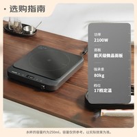 东芝（TOSHIBA）小雅电磁炉家用大功率 10重安全保护 全自动节能小型灶低温烹饪一键定时 IC-21XSC