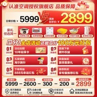 海尔空调净省电二代Pro1.5匹强劲冷暖新一级能效节能变频家用挂机壁挂式大双排蒸发器 AI人感除湿除菌 1.5匹 一级能效双AI科技+省电魔王+AI人感芯片
