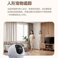 萤石C6C 800万像素监控摄像头家用云台4K极清无线wifi手机远程语音通话监控器360度带夜视远程监控 新C6C【800万智能全彩版】 官方标配摄像头