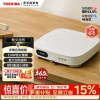 东芝（TOSHIBA）小雅电磁炉家用大功率火锅汤锅 全自动节能小型灶低温烹饪一键定时C-21SUC(W)   