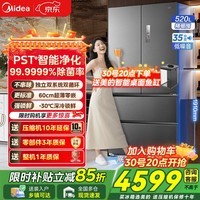 美的（Midea）M60系列520机皇法式多门冰箱60cm超薄纯平零嵌入式双系统双循环底部散热家用冰箱 限时补贴15% 【全网热销】BCD-520WUFPZM(E)幻影砂