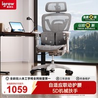 爱果乐（IGROW）人体工学椅电脑办公电竞椅子人工力学座椅家用护腰久坐舒适椅可躺