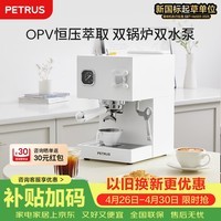 柏翠（petrus）咖啡机意式浓缩双锅炉家用办公室全半自动小型一体商用奶泡美式PE3888