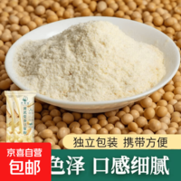 白芸豆黄芪党参豆浆粉黑咖啡酸梅汤体重管理羽衣甘蓝粉营养减重 黄芪党参豆浆粉 1条*1袋 1袋装【拍2件发5袋】