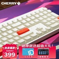 CHERRY樱桃 MX2.0s PRO机械键盘无线蓝牙三模办公电竞游戏键盘高颜值超低延迟兼容WIN/MAC双系统 三模 2.0s Pro苍穹 红轴