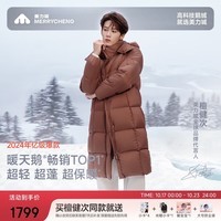 美力城【檀健次同款】长款羽绒服女装新款极地鹅绒外套时尚泡芙110 橡木棕 S (100-110斤)