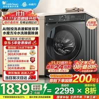 小天鹅（LittleSwan）滚筒洗衣机全自动家用 智投水魔方10公斤 TG100V618PLUS 纯平超薄 国家补贴20% 以旧换新 一级能效