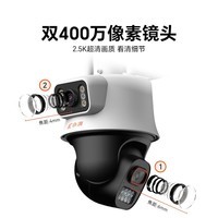 荣耀亲选 小湃室外摄像头双摄监控 400万+400万超高清双目双画面家用户外无线wifi监控器360度无死角带夜视