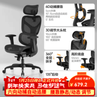 网易严选小蛮腰S9Pro+人体工学电脑椅电竞椅办公久坐座椅六向腰靠3D头枕 雅黑 无搁脚 动捕腰靠 +360扶手 无脚托