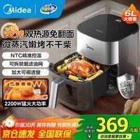 美的(Midea)空气炸锅家用 6.5升可视炸锅不用翻面 金属内腔体微蒸烤一体多功能智能双旋控温烤箱 KZC6516炎烤双热源丨不用翻面 6.5L 全金属内腔