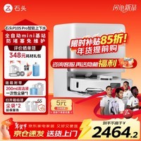 石头（roborock）P10S Pro 扫地机器人 扫拖一体 自动上下水 清洗集尘 拖布免洗 家用自动清洗拖地机 P10S Pro上下水「自动换水」