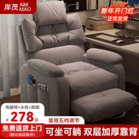 岸茂电竞椅沙发椅家用懒人电脑椅舒服多功能卧室网吧书房休闲椅子 深灰+头枕+脚踏【双层靠背】 固定尼龙脚【靠背五档调节】