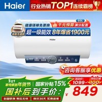 海尔（Haier）电热水器60升ME3 【咨询客服领补贴】一级能效家用储水式 金刚无缝胆速热镁棒免更换WIFI智联  60L 2200W 80%客户首选ME3行业第一
