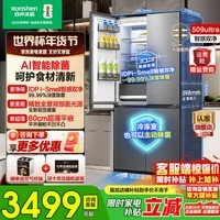 容声509ultra智感双净十字对开四开门超薄零嵌入式冰箱家用一级能效风冷无霜BCD-509WD15FPQLA国家补贴 智感双净509ultra
