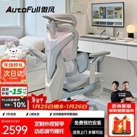 傲风G7电竞椅椅子人体工学椅电脑椅办公椅送礼礼物礼品游戏椅国家补贴